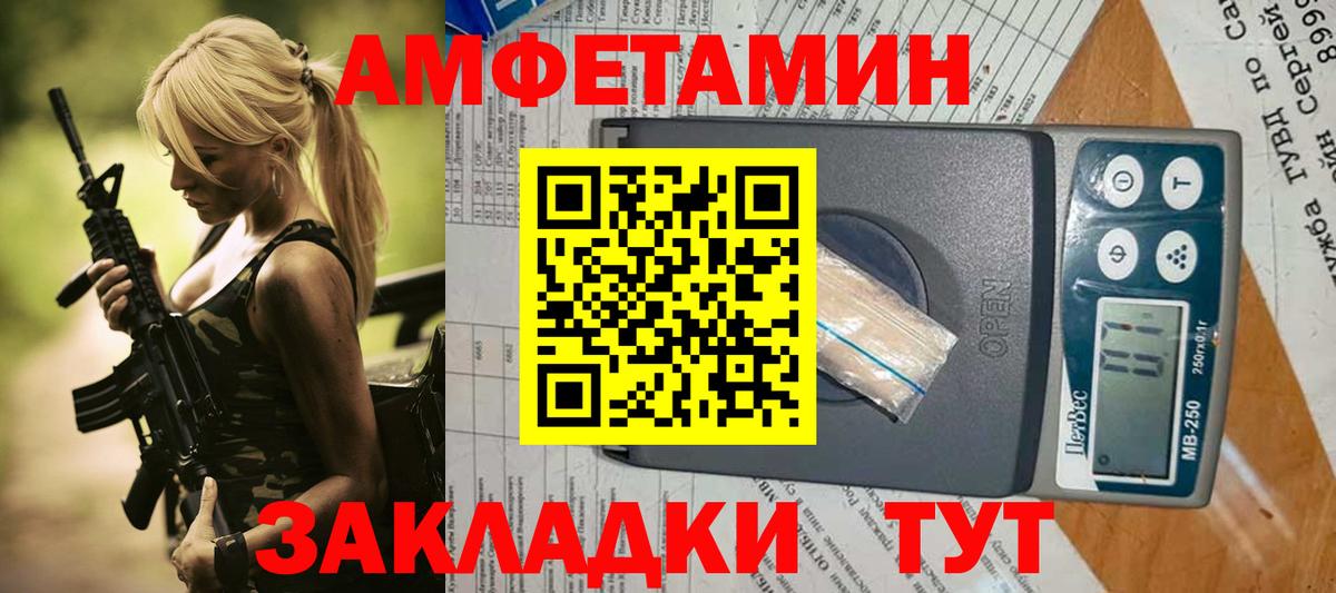 АМФЕТАМИН  Вход с VPN  Дедовск  Амфетамин VHQ 