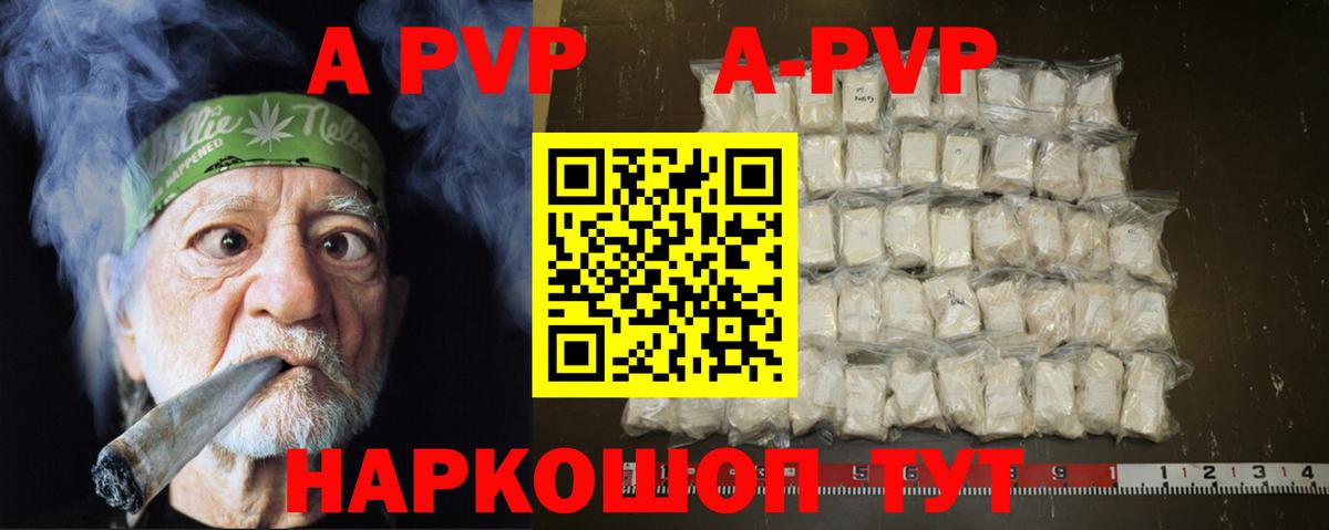 A PVP Соль  Вход с VPN  Дедовск  Alpha-PVP крисы CK 