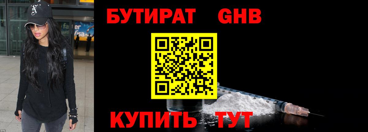 Дедовск  Бутират Butirat  БУТИРАТ  Вход с VPN 