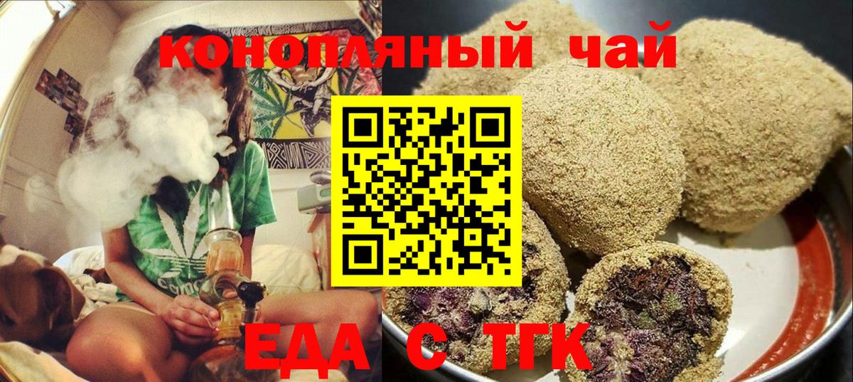 Дедовск  Cannafood конопля  Вход с VPN 