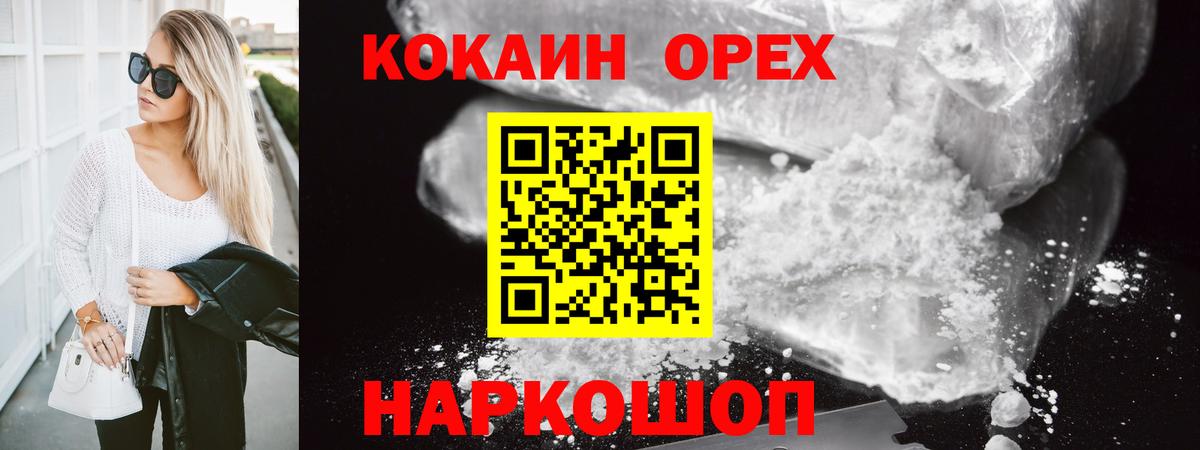 COCAIN FishScale  КОКАИН Колумбийский  Дедовск  Cocaine  Вход с VPN 