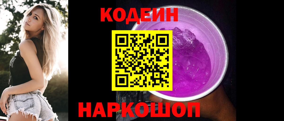 Кодеиновый сироп Lean напиток Lean (лин)  Вход с VPN  Кодеин напиток Lean (лин)  Дедовск 