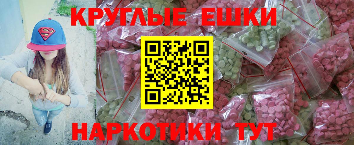 Экстази таблы Дедовск