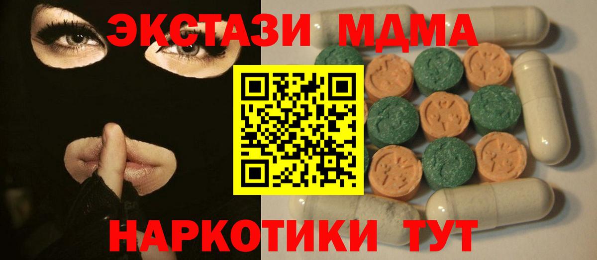 Ecstasy 280мг  Вход с VPN  ЭКСТАЗИ  Дедовск  Экстази 280 MDMA 