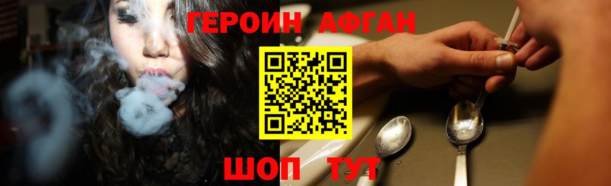 Героин VHQ Дедовск
