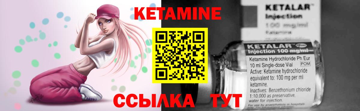 Кетамин ketamine  Кетамин VHQ  Вход с VPN  Дедовск 