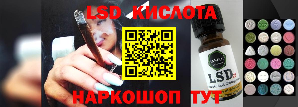 LSD-25 экстази кислота Дедовск