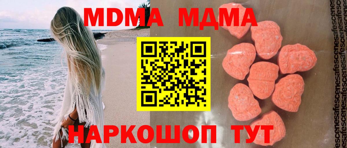 МДМА  MDMA кристаллы  Дедовск  Вход с VPN  МДМА кристаллы 