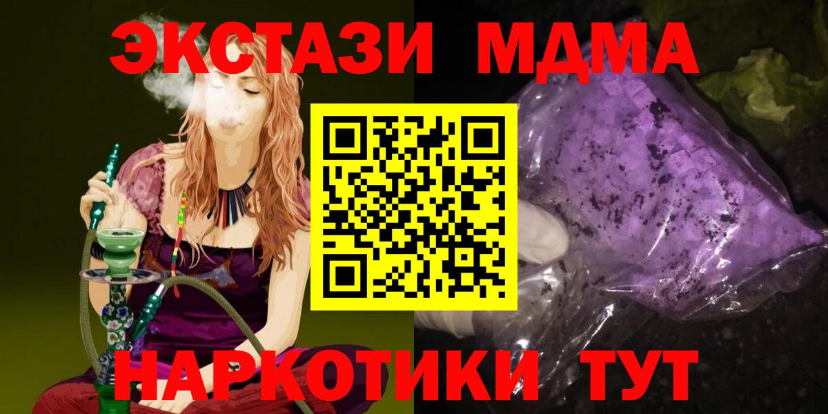 МДМА crystal Дедовск