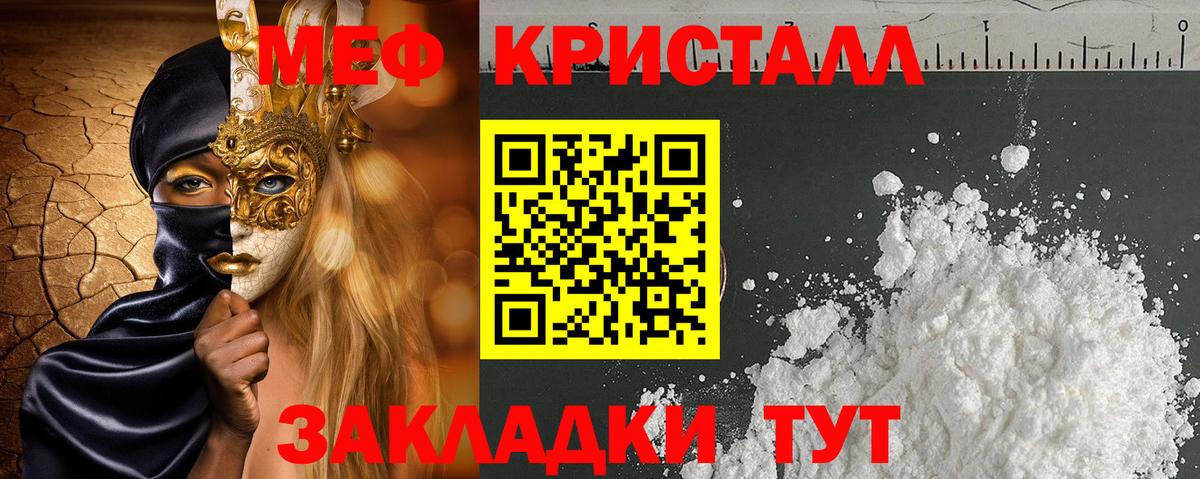 Мефедрон  Вход с VPN  Дедовск  Мефедрон 4 MMC  МЕФ mephedrone  МЕФ 