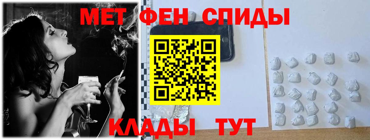 МЕТАМФЕТАМИН витя  Первитин  Вход с VPN  Дедовск  МЕТАМФЕТАМИН витя 