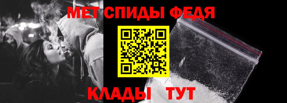Метамфетамин кристалл Дедовск