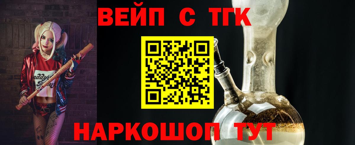 ТГК гашишное масло Дедовск