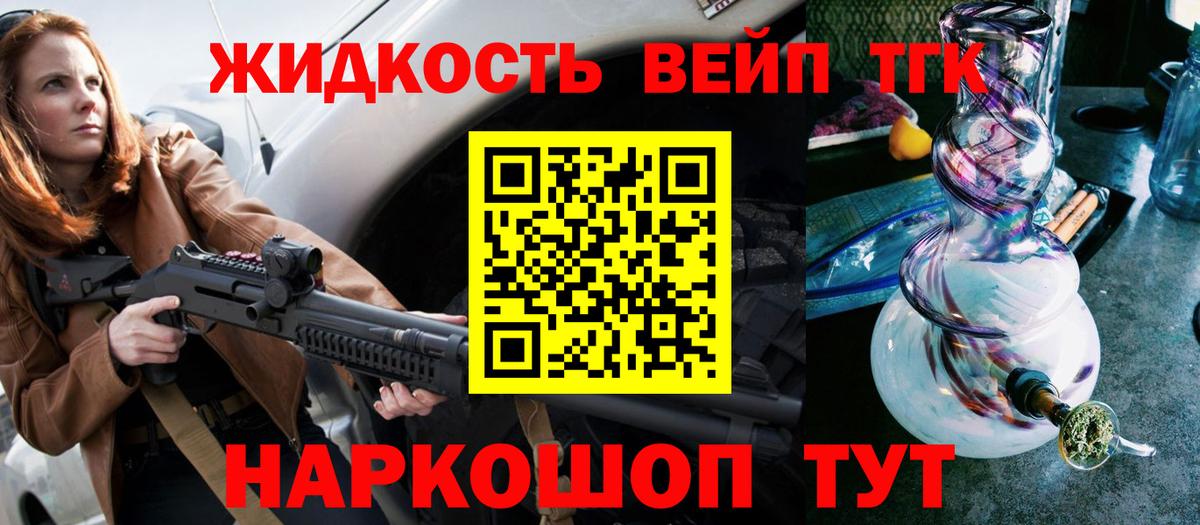 Дистиллят ТГК вейп с тгк  ТГК THC oil  Вход с VPN  блэк спрут онион  Дедовск 